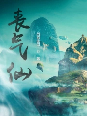 丧气仙丧气仙