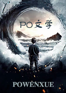 快穿：坠神之地(NPH)快穿：坠神之地(NPH)